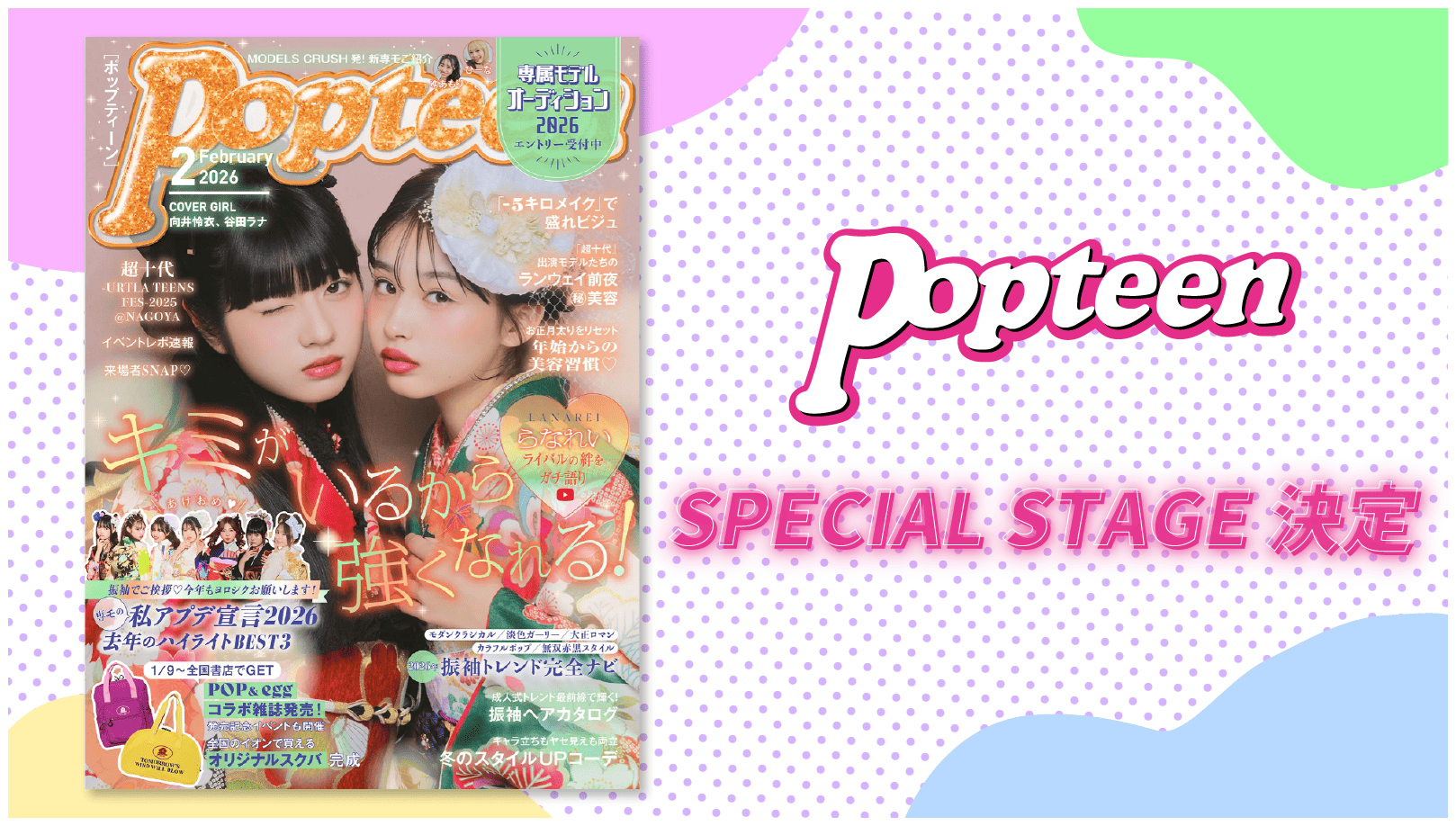Popteen