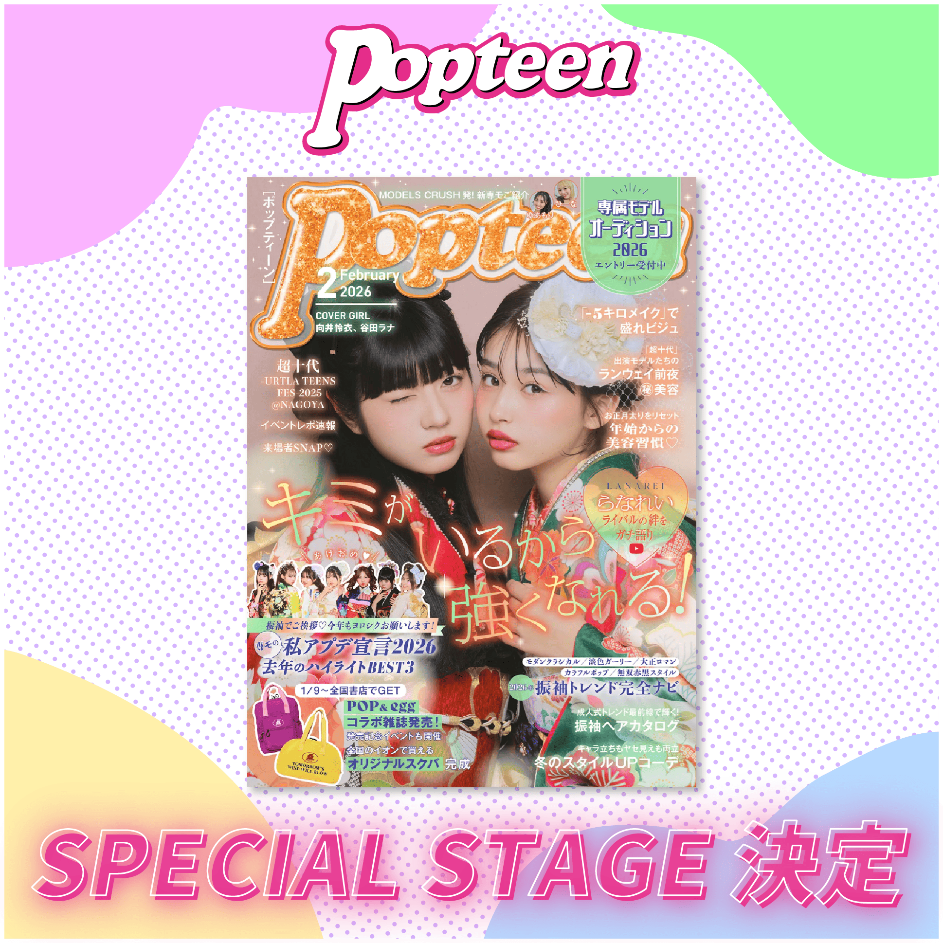 Popteen