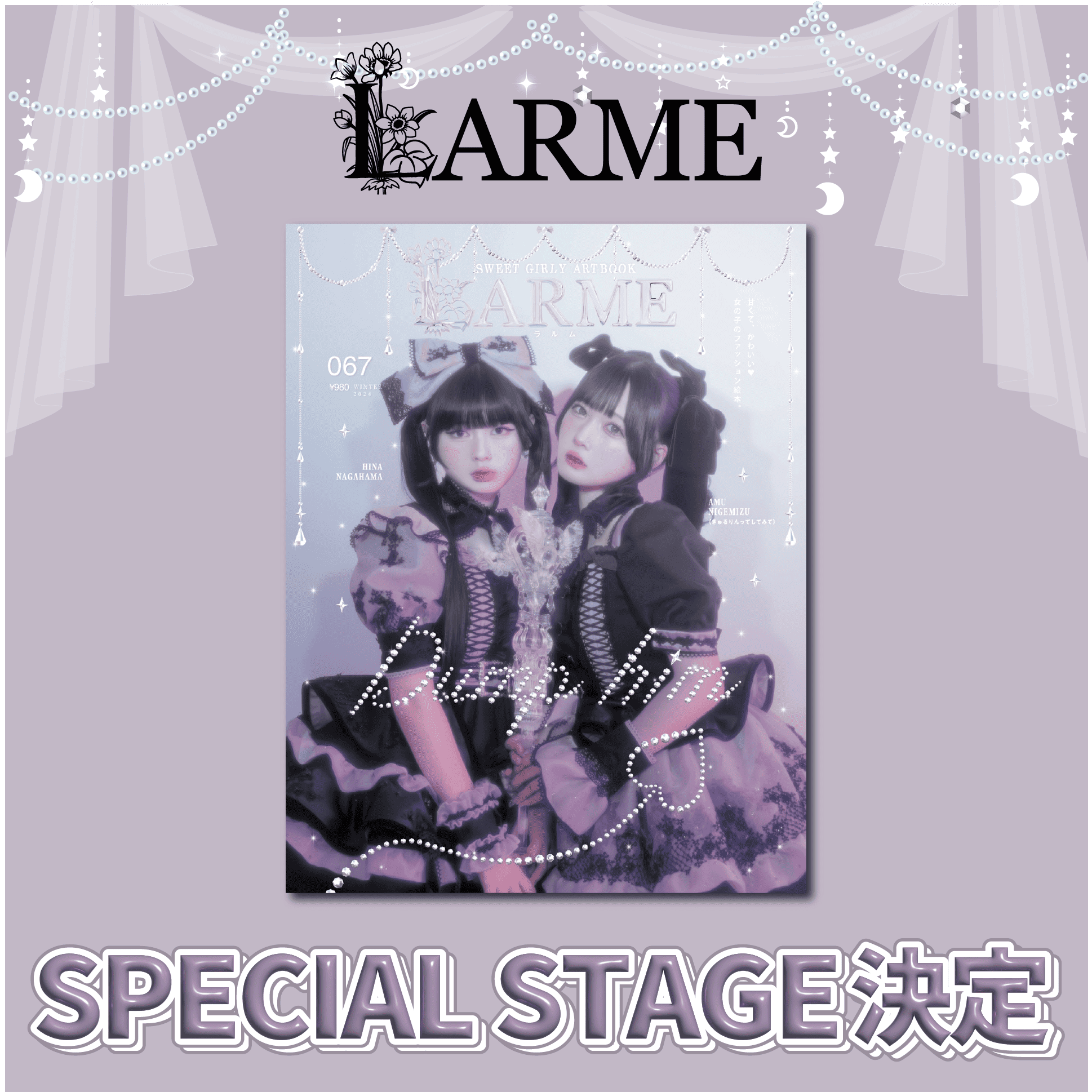 LARME