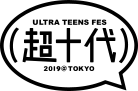 超十代 - ULTRA TEENS FES - デジタル超十代