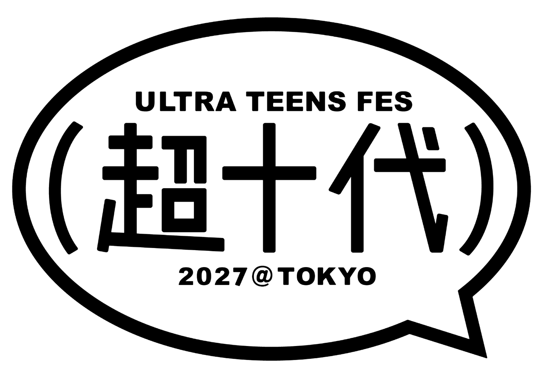 超十代ロゴ