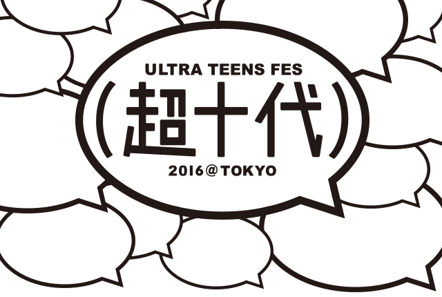 ULTRA TEENS FES - 超十代 - 2016@TOKYO