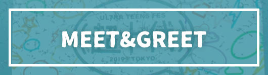 MEET＆GREET