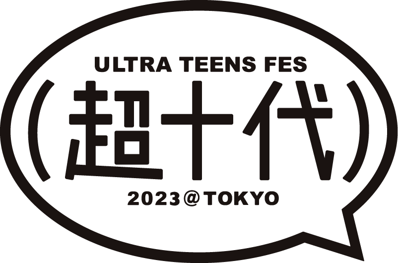 超十代-ULTRA TEENS FES- 2023