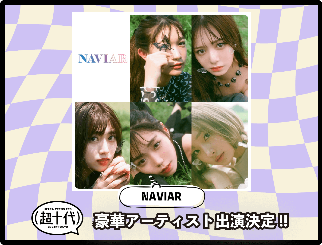 NAVIARのスペシャルライブが決定！