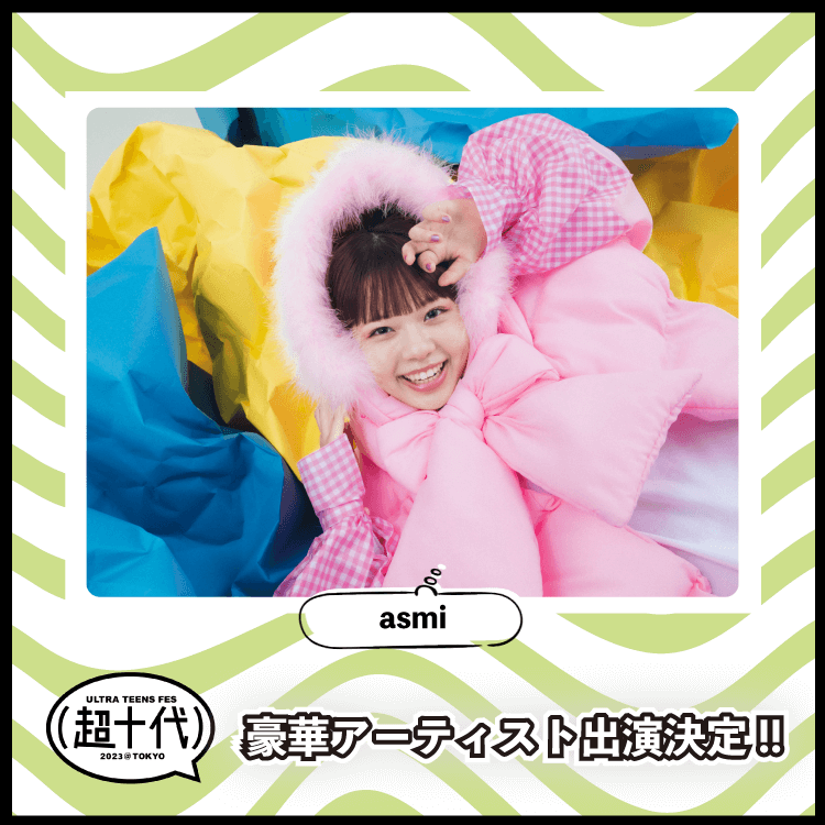 高梨優佳、むくえな、夢咲ももな、他出演者追加決定！