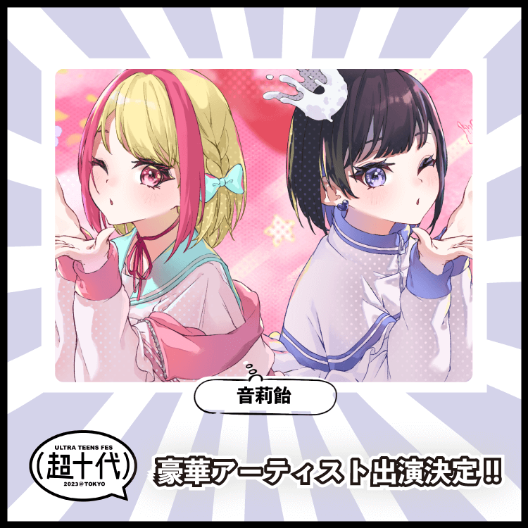 高梨優佳、むくえな、夢咲ももな、他出演者追加決定！