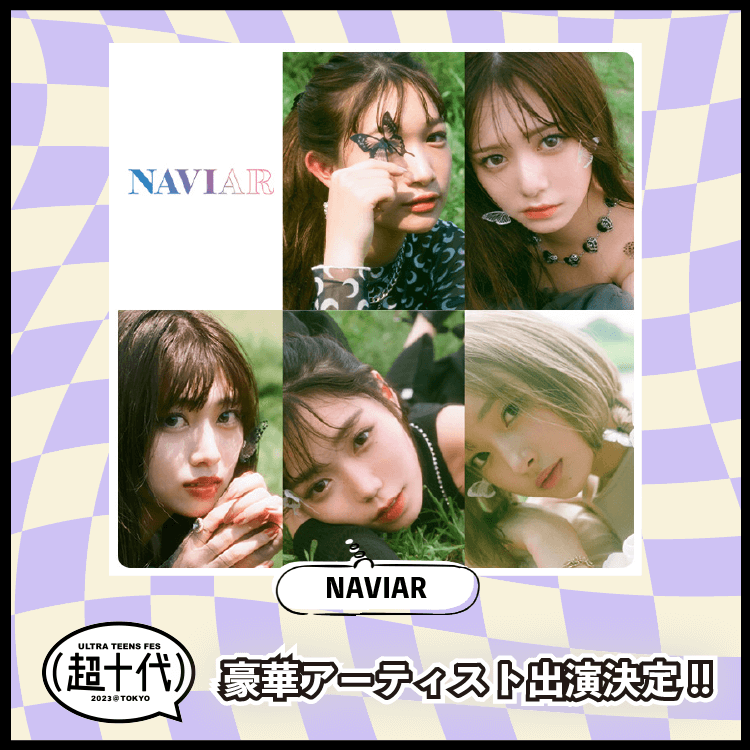 NAVIARのスペシャルライブが決定！