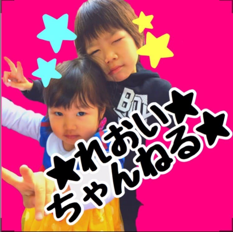 れおいちゃんねる