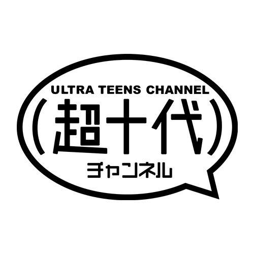超十代チャンネル
