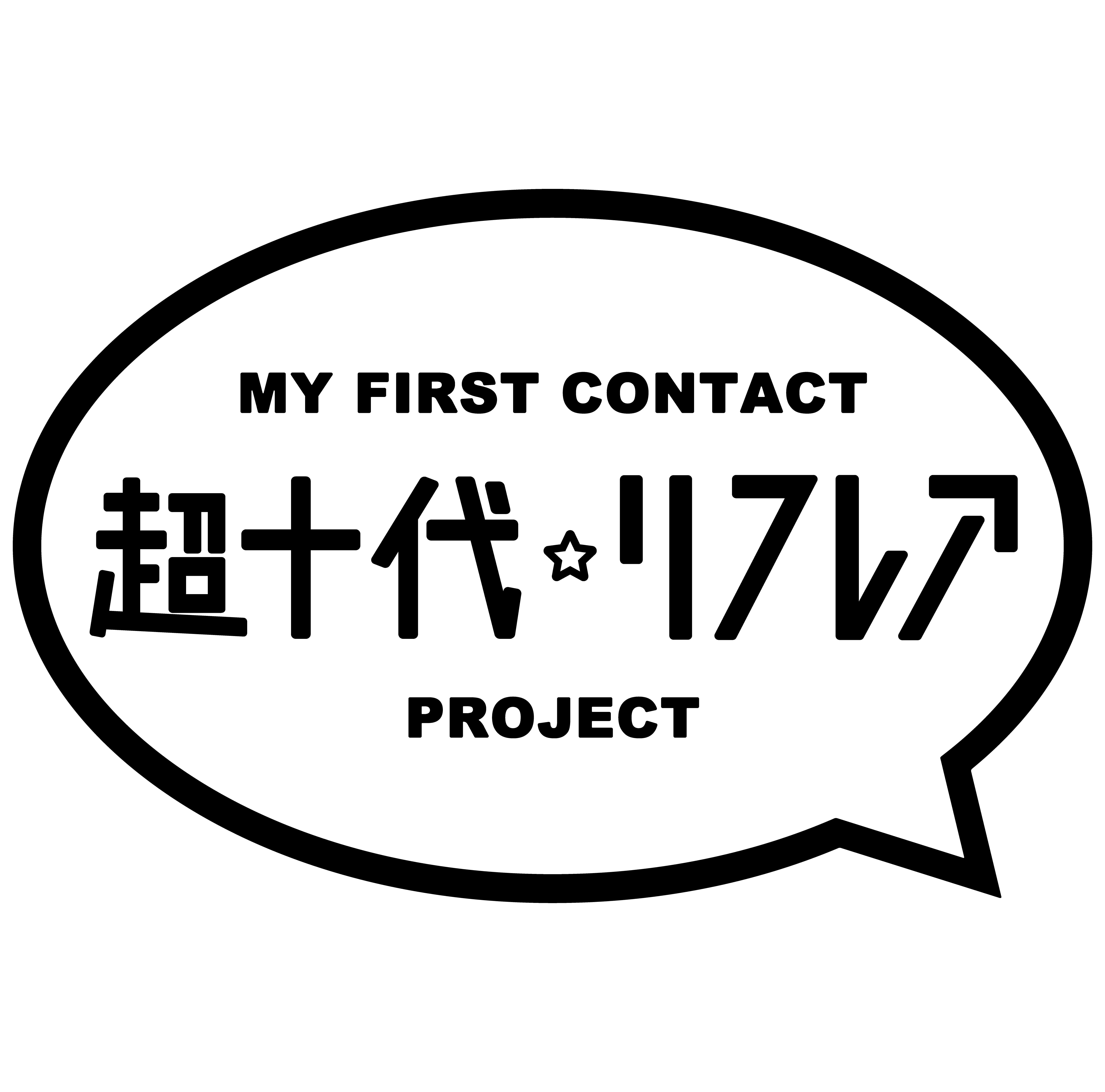 超十代☆リフレア