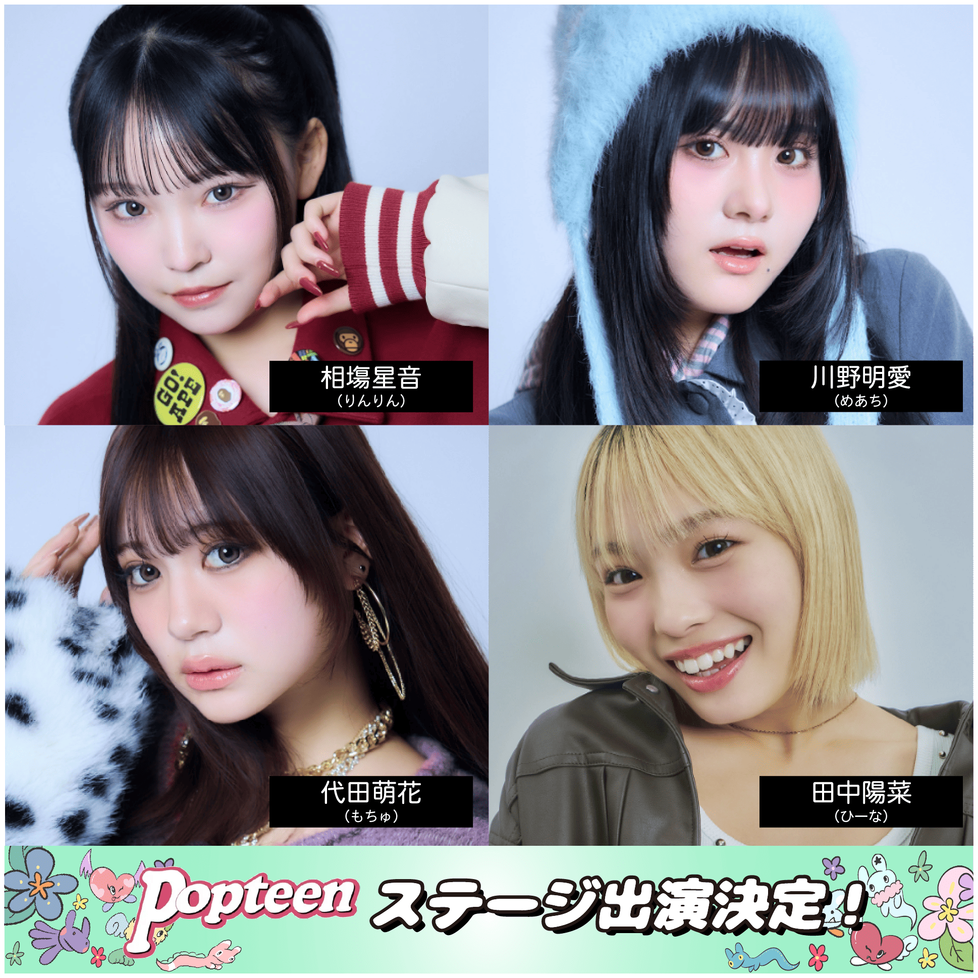 Popteen