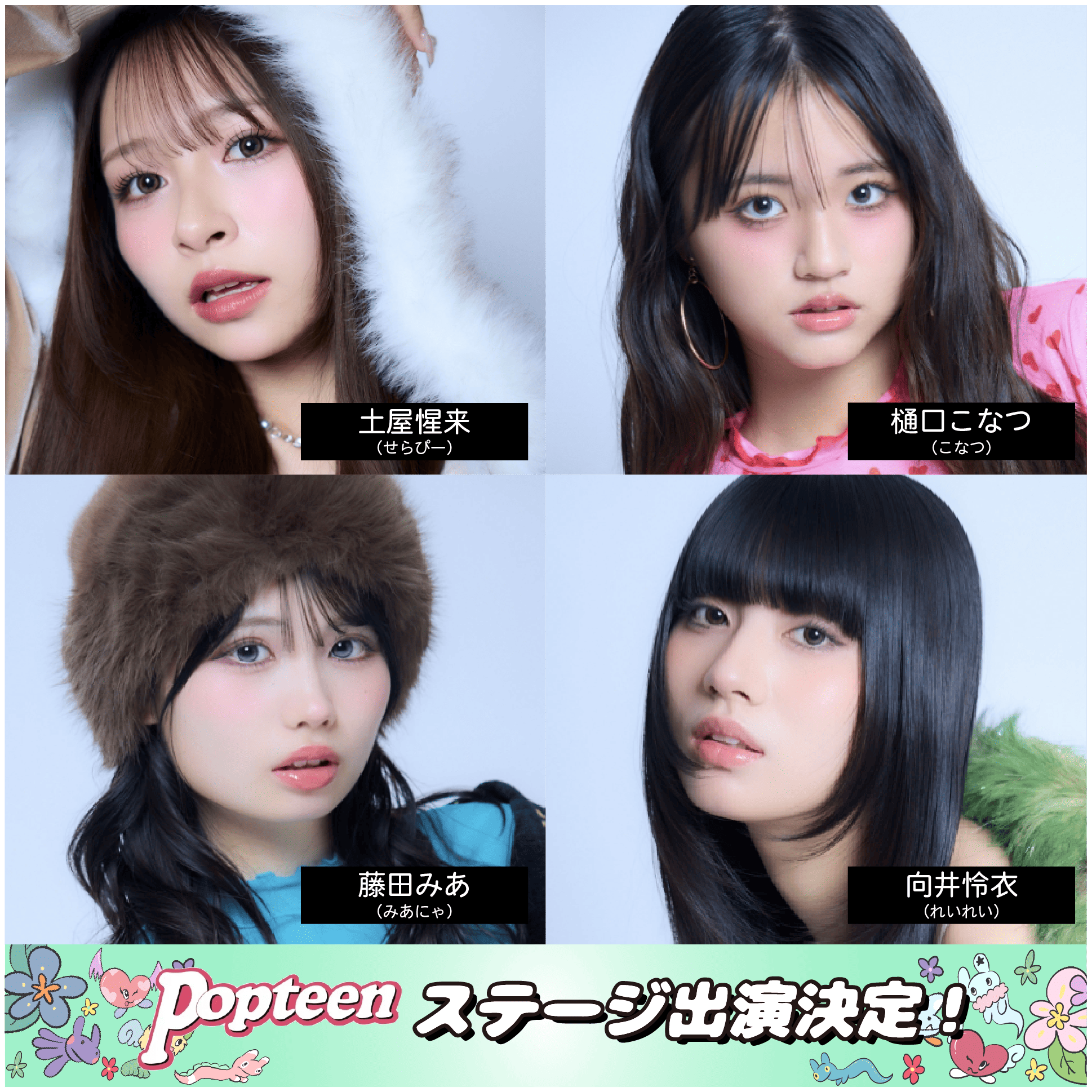 Popteen