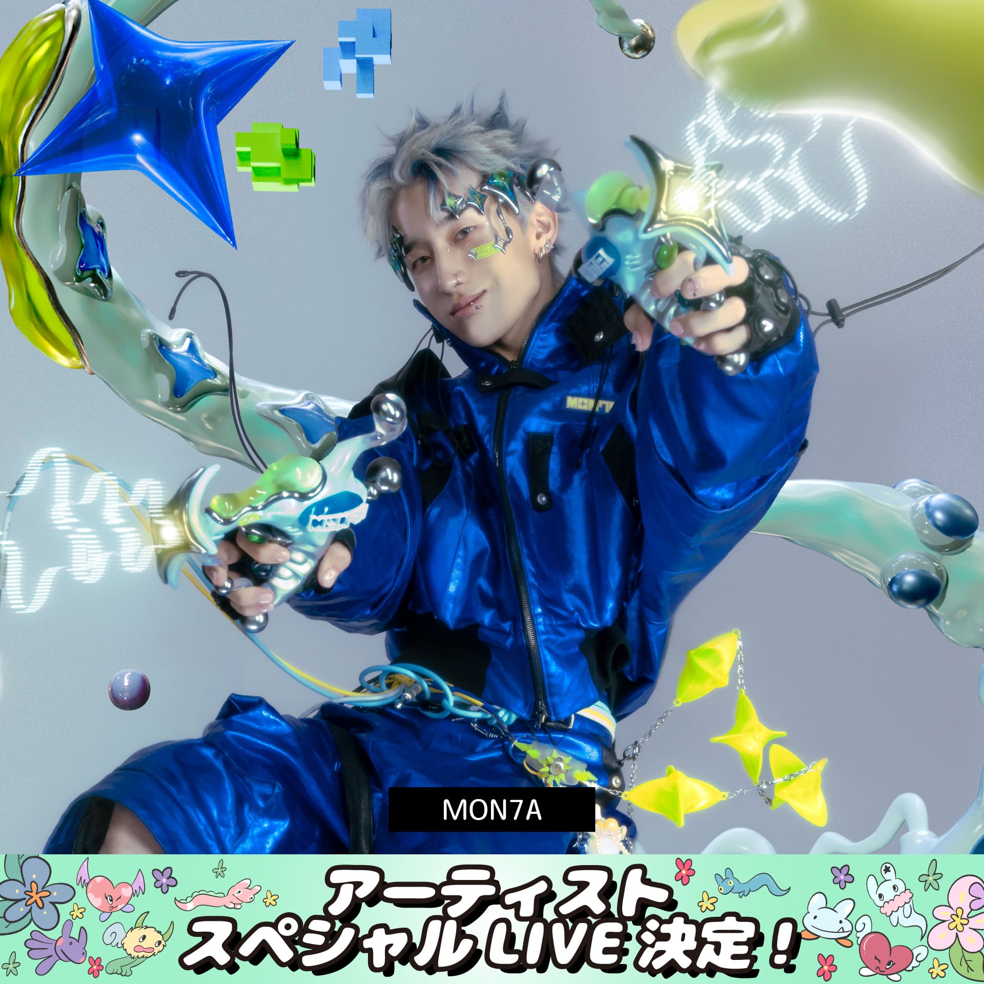アーティストMON7A