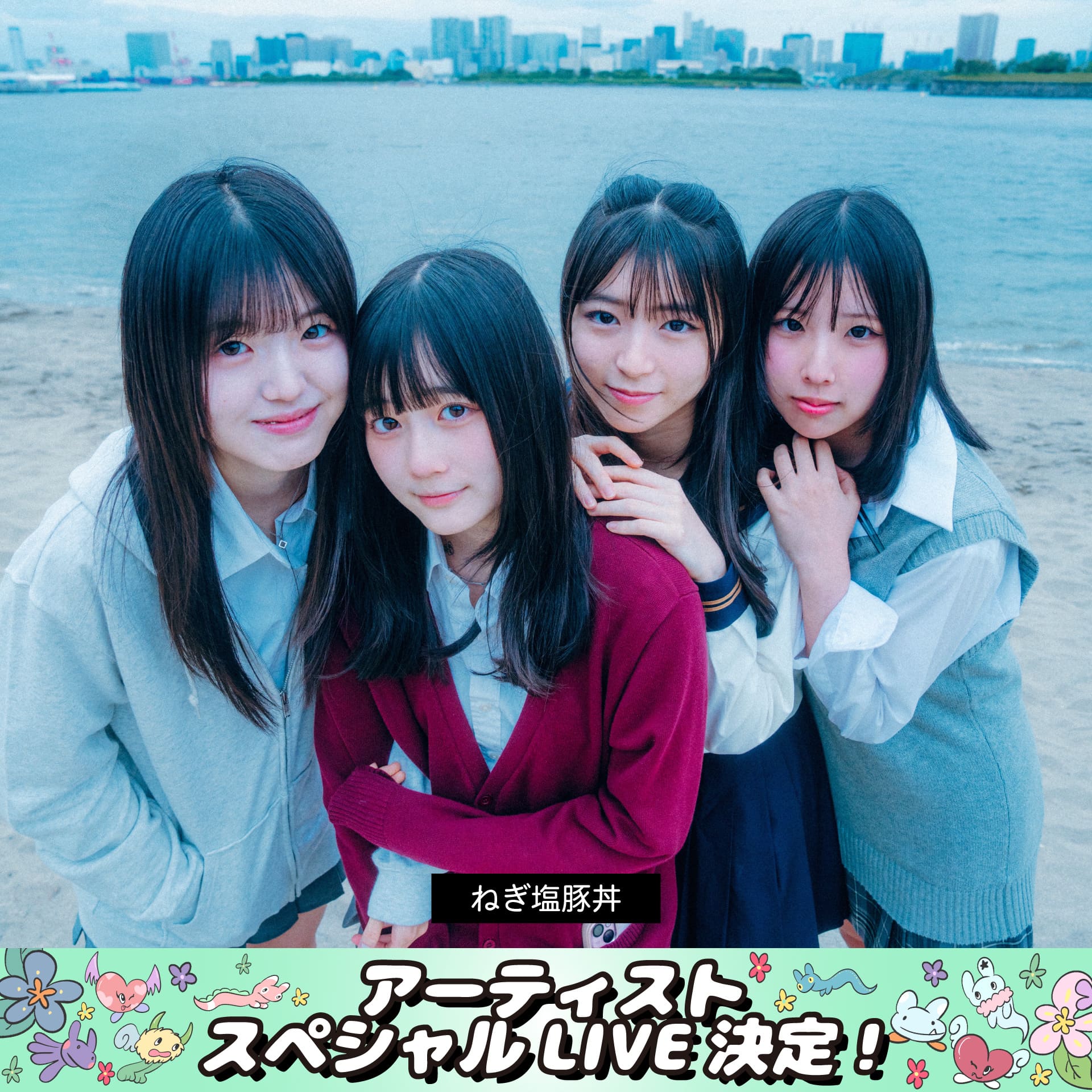 アーティストねぎ塩豚丼