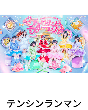 テンシンランマン